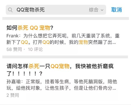 腾讯偷偷复活了QQ宠物 但它再也不会死了 QQ宠物 第20张 腾讯偷偷复活了QQ宠物 但它再也不会死了 QQ宠物 第20张