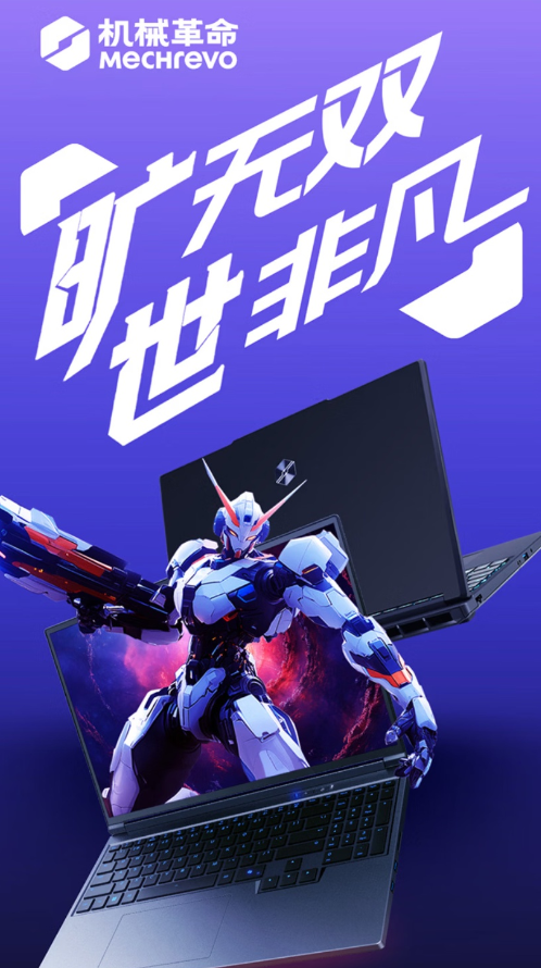 9999元起!机械革命旷世X新增酷睿7-245HX版:RTX5060/5070可选 酷睿7-245HX 第1张 9999元起!机械革命旷世X新增酷睿7-245HX版:RTX5060/5070可选 酷睿7-245HX 第1张