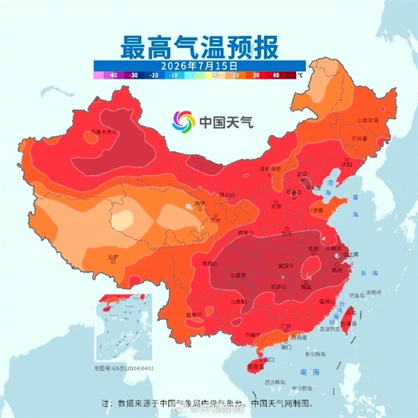 今年三伏40天!今日入伏第一天多地“热红”了:全国最高气温普遍在37度以上 今年三伏40天 第2张 今年三伏40天!今日入伏第一天多地“热红”了:全国最高气温普遍在37度以上 今年三伏40天 第2张
