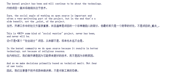 不服就要么Fork要么离开!Linus怒怼AI反对派:骂AI前先照照镜子 Linus怒怼AI反对派 第3张 不服就要么Fork要么离开!Linus怒怼AI反对派:骂AI前先照照镜子 Linus怒怼AI反对派 第3张