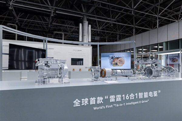 全球首款!吉利银河发布雷霆16合1智能电驱:综合效率93.8%量产同级第一 吉利银河16合1智能电驱 第5张 全球首款!吉利银河发布雷霆16合1智能电驱:综合效率93.8%量产同级第一 吉利银河16合1智能电驱 第5张