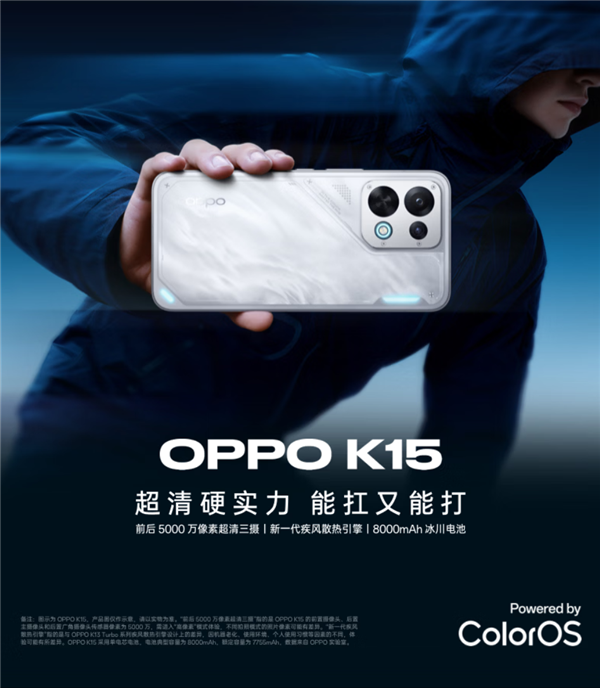 OPPO K15上架预约 内置主动散热风扇 榨干天玑7360 Super K15 第2张 OPPO K15上架预约 内置主动散热风扇 榨干天玑7360 Super K15 第2张
