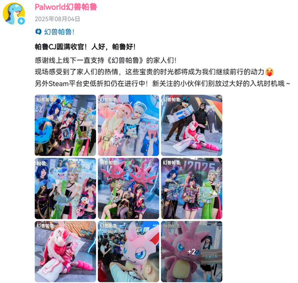 和任天堂打两年官司的幻兽帕鲁 这下真的赢麻了 任天堂 第4张 和任天堂打两年官司的幻兽帕鲁 这下真的赢麻了 任天堂 第4张