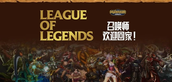 提前玩到了LOL怀旧服 它是13年前的味道吗 LOL怀旧服 第1张 提前玩到了LOL怀旧服 它是13年前的味道吗 LOL怀旧服 第1张