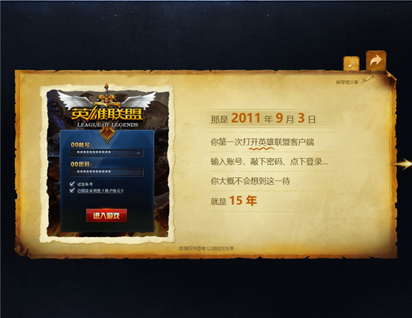 提前玩到了LOL怀旧服 它是13年前的味道吗 LOL怀旧服 第2张 提前玩到了LOL怀旧服 它是13年前的味道吗 LOL怀旧服 第2张