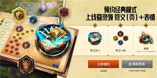 提前玩到了LOL怀旧服 它是13年前的味道吗 LOL怀旧服 第7张 提前玩到了LOL怀旧服 它是13年前的味道吗 LOL怀旧服 第7张