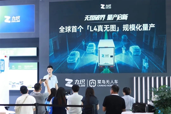 九识智能突破L4无人驾驶!全球首个无图方案规模化量产 九识智能 L4无人驾驶 第1张 九识智能突破L4无人驾驶!全球首个无图方案规模化量产 九识智能 L4无人驾驶 第1张