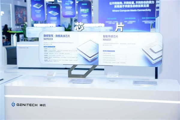 车规5nm装进机器人!蔚来神玑亮相世界人工智能大会:发布具身智能开发平台 机器人 第3张 车规5nm装进机器人!蔚来神玑亮相世界人工智能大会:发布具身智能开发平台 机器人 第3张