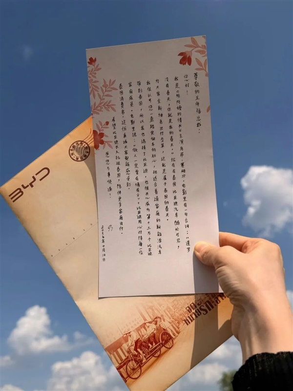 王传福收到“一封情书”:比亚迪就是泰国的春天 王传福 第3张 王传福收到“一封情书”:比亚迪就是泰国的春天 王传福 第3张