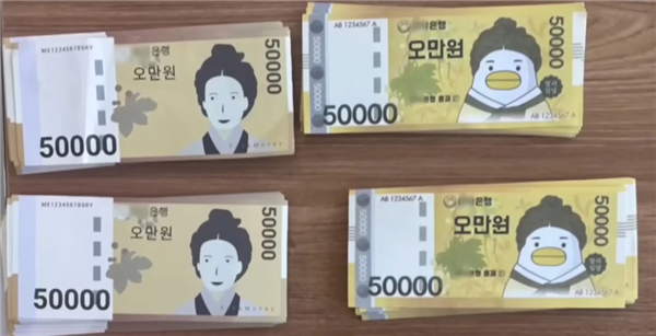 7000万韩元全变成“小黄鸭纸钞”!韩国一银行经理监守自盗 银行经理监守自盗 第1张 7000万韩元全变成“小黄鸭纸钞”!韩国一银行经理监守自盗 银行经理监守自盗 第1张