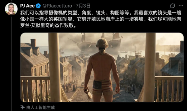 Utopai PAI 2.0出圈 好莱坞顶流导演用AI拍出3分钟大片! AI拍大片 第4张 Utopai PAI 2.0出圈 好莱坞顶流导演用AI拍出3分钟大片! AI拍大片 第4张