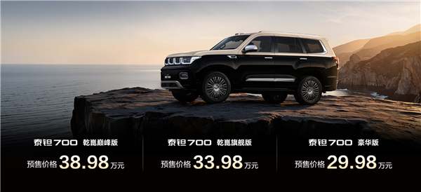 前后差速锁+华为896线激光雷达 北京越野泰钽700预售:29.98万起 北京越野泰钽700 第2张 前后差速锁+华为896线激光雷达 北京越野泰钽700预售:29.98万起 北京越野泰钽700 第2张