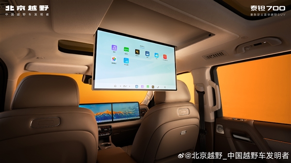 前后差速锁+华为896线激光雷达 北京越野泰钽700预售:29.98万起 北京越野泰钽700 第5张 前后差速锁+华为896线激光雷达 北京越野泰钽700预售:29.98万起 北京越野泰钽700 第5张