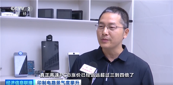 AI服务器抢爆电子产品之母！高端PCB供不应求 价格涨超300% AI服务器 第1张