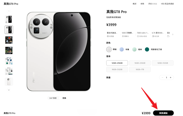 卖了三亿台手机 realme怎么突然就不玩了 第2张
