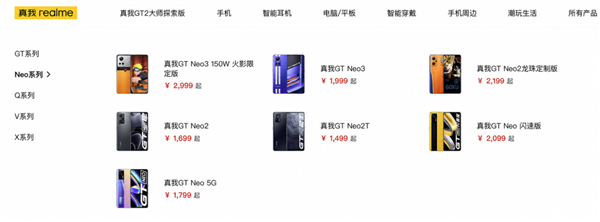 卖了三亿台手机 realme怎么突然就不玩了 第17张