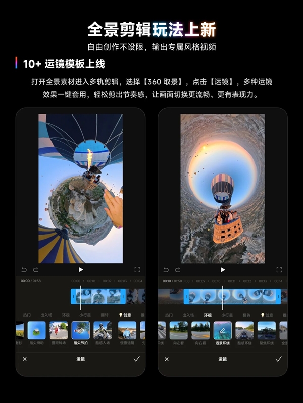 影石App重磅更新:静态全景照片一键生成Live动图 影石App 第3张 影石App重磅更新:静态全景照片一键生成Live动图 影石App 第3张