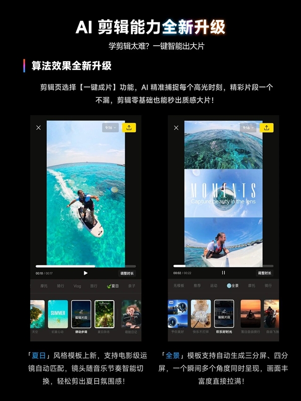 影石App重磅更新:静态全景照片一键生成Live动图 影石App 第2张 影石App重磅更新:静态全景照片一键生成Live动图 影石App 第2张