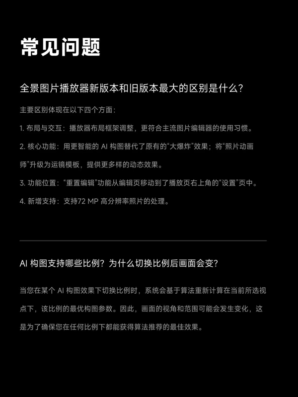 影石App重磅更新:静态全景照片一键生成Live动图 影石App 第5张 影石App重磅更新:静态全景照片一键生成Live动图 影石App 第5张