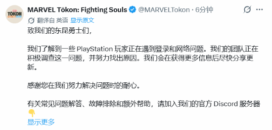 PSN全球崩了!网友急疯了:单机游戏也进不去 PSN崩了 第3张 PSN全球崩了!网友急疯了:单机游戏也进不去 PSN崩了 第3张