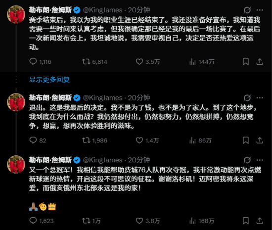 突发!詹姆斯官宣加盟76人:渴望再次赢得冠军 詹姆斯加盟76人 第2张 突发!詹姆斯官宣加盟76人:渴望再次赢得冠军 詹姆斯加盟76人 第2张