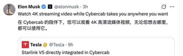 特斯拉Cybercab要接入集成星链：车里还能用上太空互联网 特斯拉Cybercab 星链 第5张