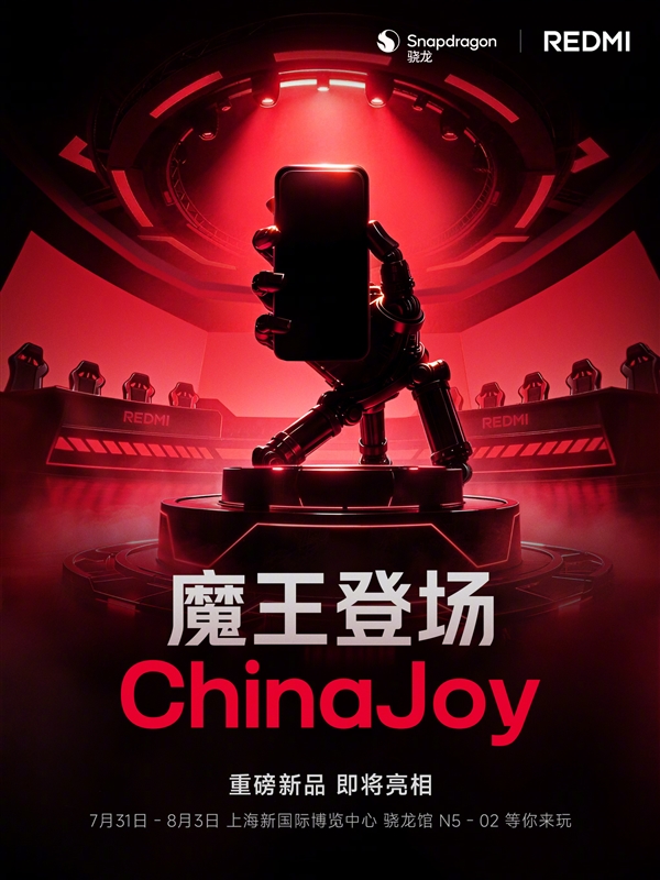 REDMI K100系列将至！官宣年度重磅新品亮相ChinaJoy K100 第2张