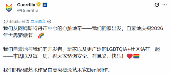 索尼工作室力挺LGBT!倾力绘制《地平线》全新宣传图 地平线 第1张 索尼工作室力挺LGBT!倾力绘制《地平线》全新宣传图 地平线 第1张