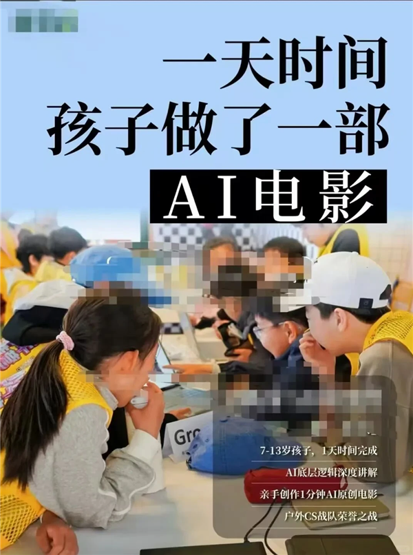8岁融资200万?AI正在批量制造神童 AI正在批量制造神童 第2张 8岁融资200万?AI正在批量制造神童 AI正在批量制造神童 第2张