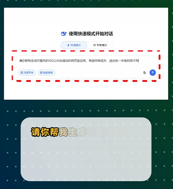 8岁融资200万?AI正在批量制造神童 AI正在批量制造神童 第6张 8岁融资200万?AI正在批量制造神童 AI正在批量制造神童 第6张