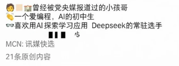 8岁融资200万?AI正在批量制造神童 AI正在批量制造神童 第9张 8岁融资200万?AI正在批量制造神童 AI正在批量制造神童 第9张