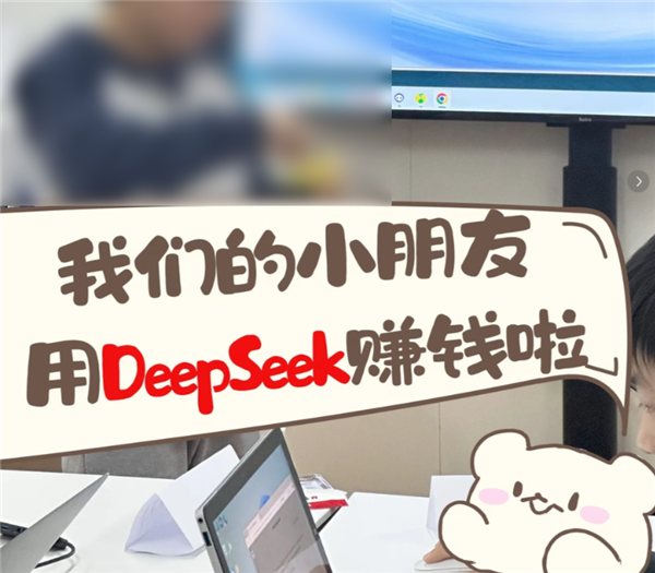8岁融资200万?AI正在批量制造神童 AI正在批量制造神童 第10张 8岁融资200万?AI正在批量制造神童 AI正在批量制造神童 第10张