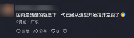 8岁融资200万?AI正在批量制造神童 AI正在批量制造神童 第13张 8岁融资200万?AI正在批量制造神童 AI正在批量制造神童 第13张