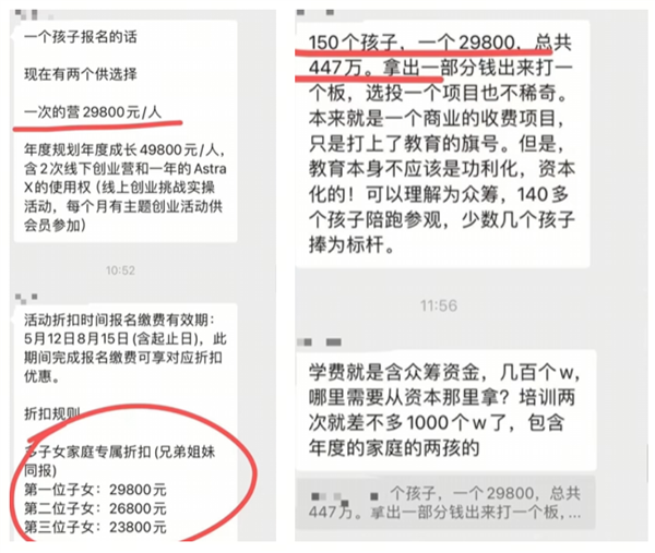 8岁融资200万?AI正在批量制造神童 AI正在批量制造神童 第15张 8岁融资200万?AI正在批量制造神童 AI正在批量制造神童 第15张