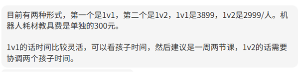8岁融资200万?AI正在批量制造神童 AI正在批量制造神童 第16张 8岁融资200万?AI正在批量制造神童 AI正在批量制造神童 第16张