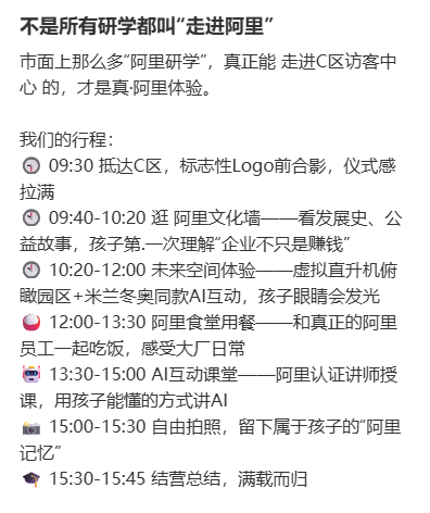 8岁融资200万?AI正在批量制造神童 AI正在批量制造神童 第17张 8岁融资200万?AI正在批量制造神童 AI正在批量制造神童 第17张