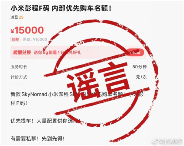 小米YU7尾灯被媒体P上“小蓝灯”!官方辟谣:画面不实 小米YU7尾灯 第4张 小米YU7尾灯被媒体P上“小蓝灯”!官方辟谣:画面不实 小米YU7尾灯 第4张