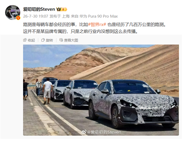 鸿蒙智行智界RX路测车曝光:博主称经历数百万公里测试 鸿蒙智行智界RX路测车 第1张 鸿蒙智行智界RX路测车曝光:博主称经历数百万公里测试 鸿蒙智行智界RX路测车 第1张