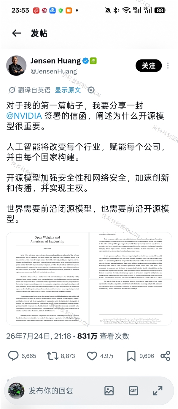 黄仁勋回应开通X：其实我很内向 这次是克服了害羞情绪才发帖 黄仁勋回应开通X 第1张