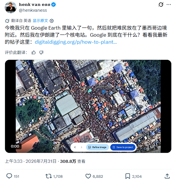 能随意生成“灾难”图片以假乱真 谷歌地球AI工具上线不到一天就遭下架 谷歌地球AI工具 第1张 能随意生成“灾难”图片以假乱真 谷歌地球AI工具上线不到一天就遭下架 谷歌地球AI工具 第1张