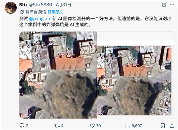 能随意生成“灾难”图片以假乱真 谷歌地球AI工具上线不到一天就遭下架 谷歌地球AI工具 第8张 能随意生成“灾难”图片以假乱真 谷歌地球AI工具上线不到一天就遭下架 谷歌地球AI工具 第8张
