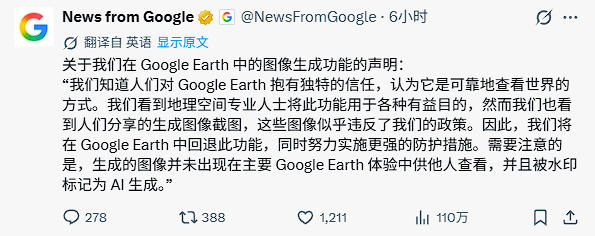 能随意生成“灾难”图片以假乱真 谷歌地球AI工具上线不到一天就遭下架 谷歌地球AI工具 第10张 能随意生成“灾难”图片以假乱真 谷歌地球AI工具上线不到一天就遭下架 谷歌地球AI工具 第10张
