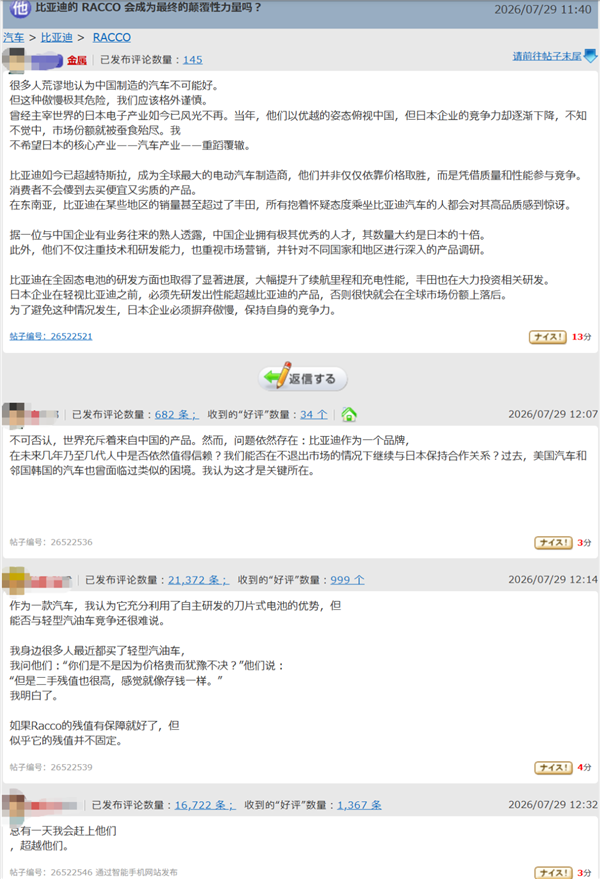 比亚迪专供日本的这台车 我是真想它卖回国内! 比亚迪 第4张 比亚迪专供日本的这台车 我是真想它卖回国内! 比亚迪 第4张