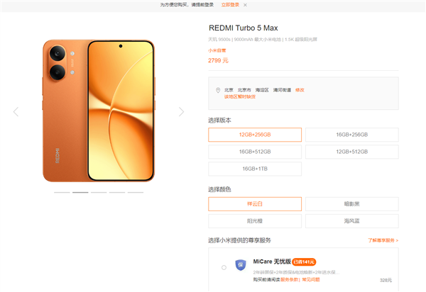 涨幅、涉及机型一览!小米手机正式涨价300元起:涵盖小米17系列、REDMI K90等 小米手机 第1张 涨幅、涉及机型一览!小米手机正式涨价300元起:涵盖小米17系列、REDMI K90等 小米手机 第1张