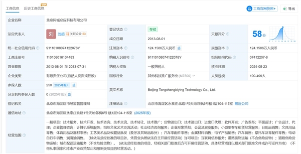闪送员女儿考上北大 平台：学费我们管 第1张