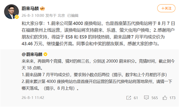蔚来7月均价43.46万!量价齐升 把BBA都甩在了身后 蔚来 第1张 蔚来7月均价43.46万!量价齐升 把BBA都甩在了身后 蔚来 第1张
