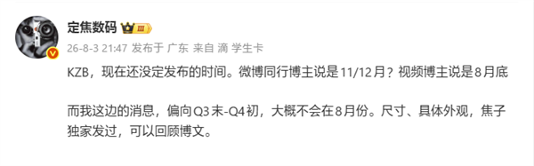 全行业第一款！华为阔直板手机9-10月登场：不能折叠的Pura X 折叠的Pura 第1张