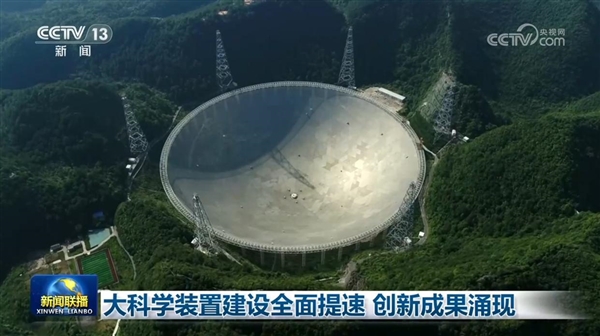 中国天眼FAST发现近1300颗脉冲星:远超同期国际其他望远镜总和 中国天眼FAST 第1张 中国天眼FAST发现近1300颗脉冲星:远超同期国际其他望远镜总和 中国天眼FAST 第1张