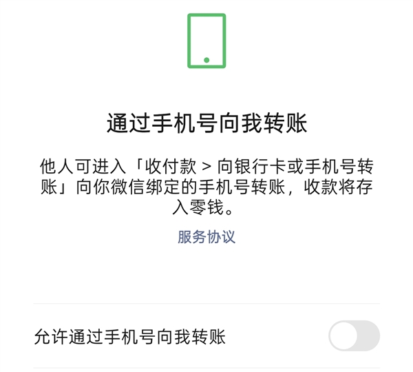 不加微信好友也能转账暗藏消费隐患:发生消费纠纷时维权取证难 不加微信好友也能转账暗藏消费隐患 第1张 不加微信好友也能转账暗藏消费隐患:发生消费纠纷时维权取证难 不加微信好友也能转账暗藏消费隐患 第1张