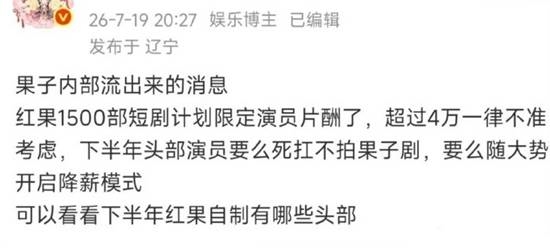短剧男一号日薪从几万变几百 有人甚至愿意免费演 短剧 第4张 短剧男一号日薪从几万变几百 有人甚至愿意免费演 短剧 第4张